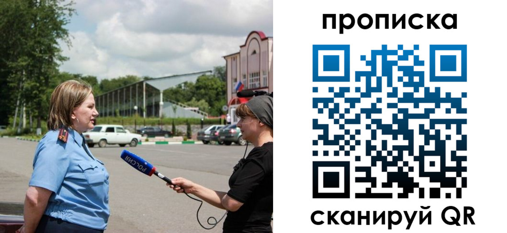 прописка 2025 в Нефтекамске