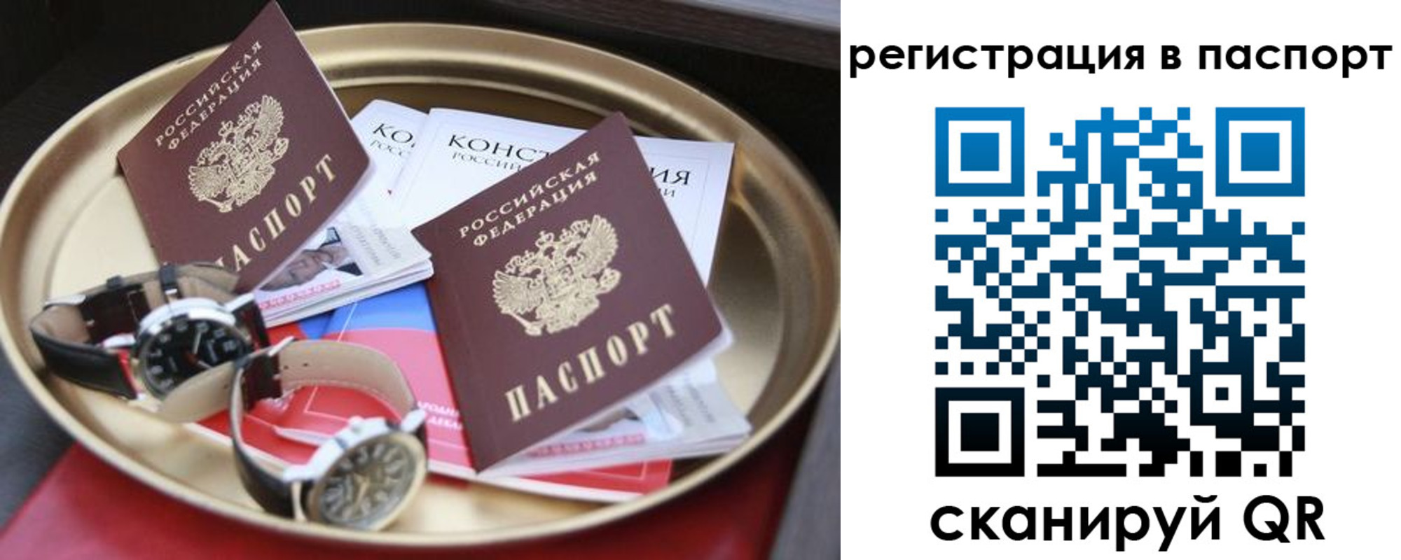 миграционный учет в Нефтекамске