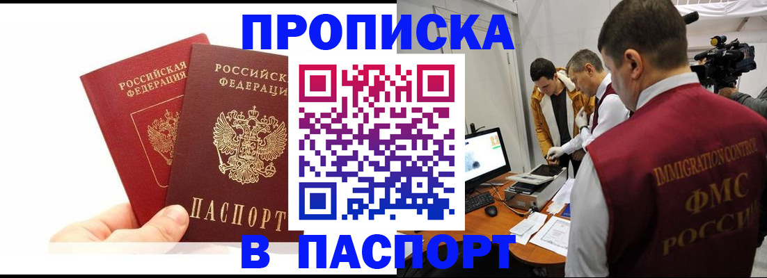 миграционный учет в Нефтекамске