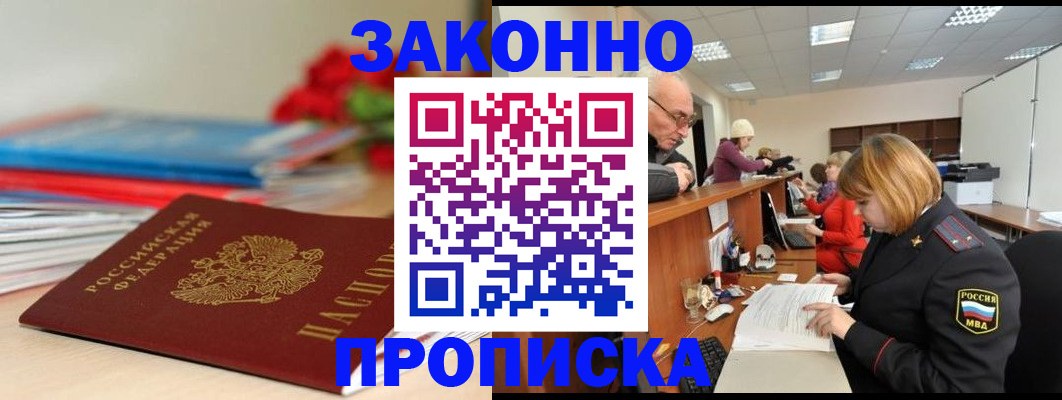 временная регистрация собственник в Нефтекамске