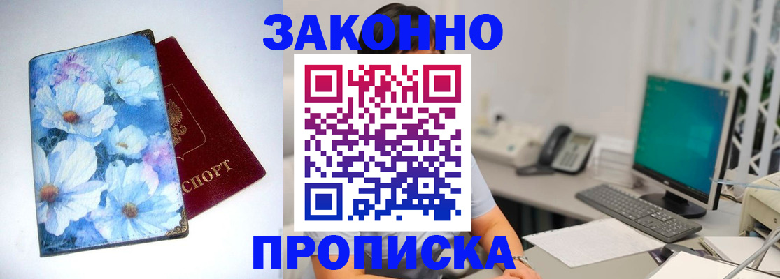 временная регистрация поиск в Нефтекамске
