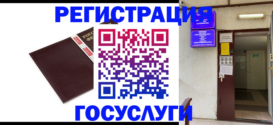 временная регистрация в Нефтекамске