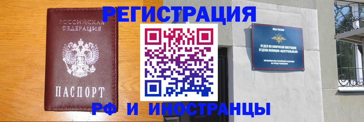 прописка в квартире в Нефтекамске