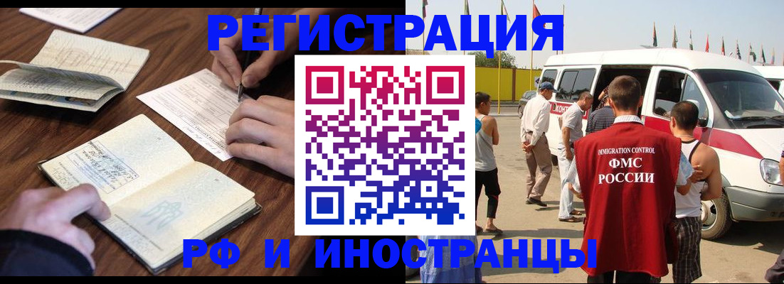 прописка для военкомата в Нефтекамске