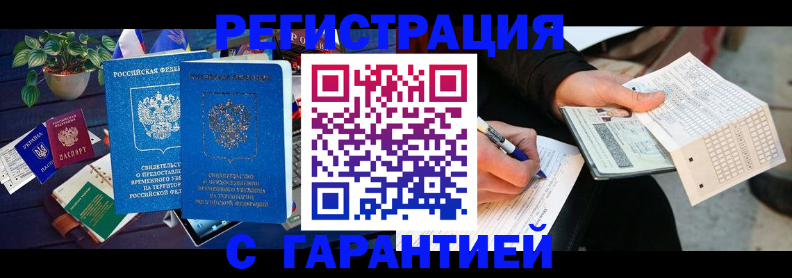 прописка иностранных граждан в Нефтекамске