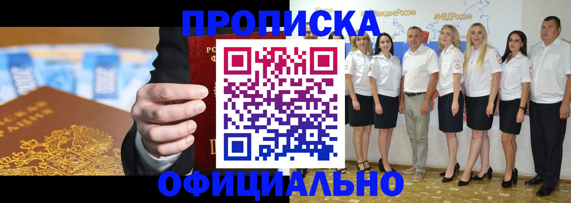 прописка ребенка в Нефтекамске