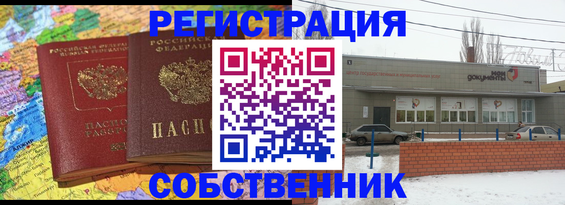 прописка для школы в Нефтекамске